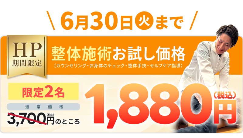 初回料金