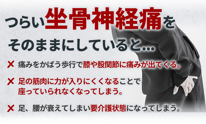 そのままにしていると